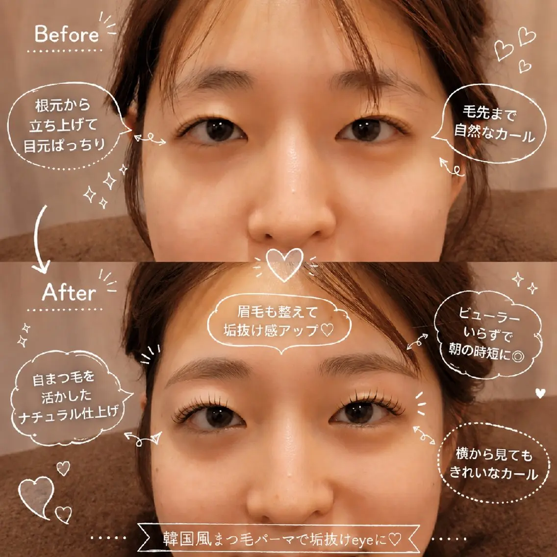 アイブロウ マツパ 平田 愛美のヘアスタイル