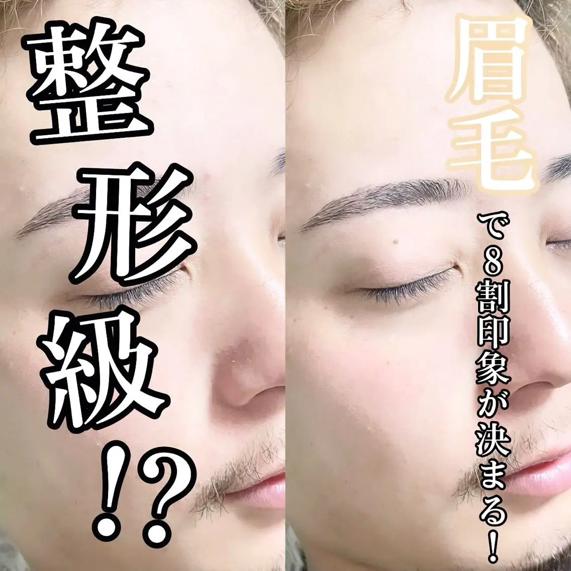 men's ❕【アイブロウWAX脱毛+眉カット+メイク仕上げ 】の写真