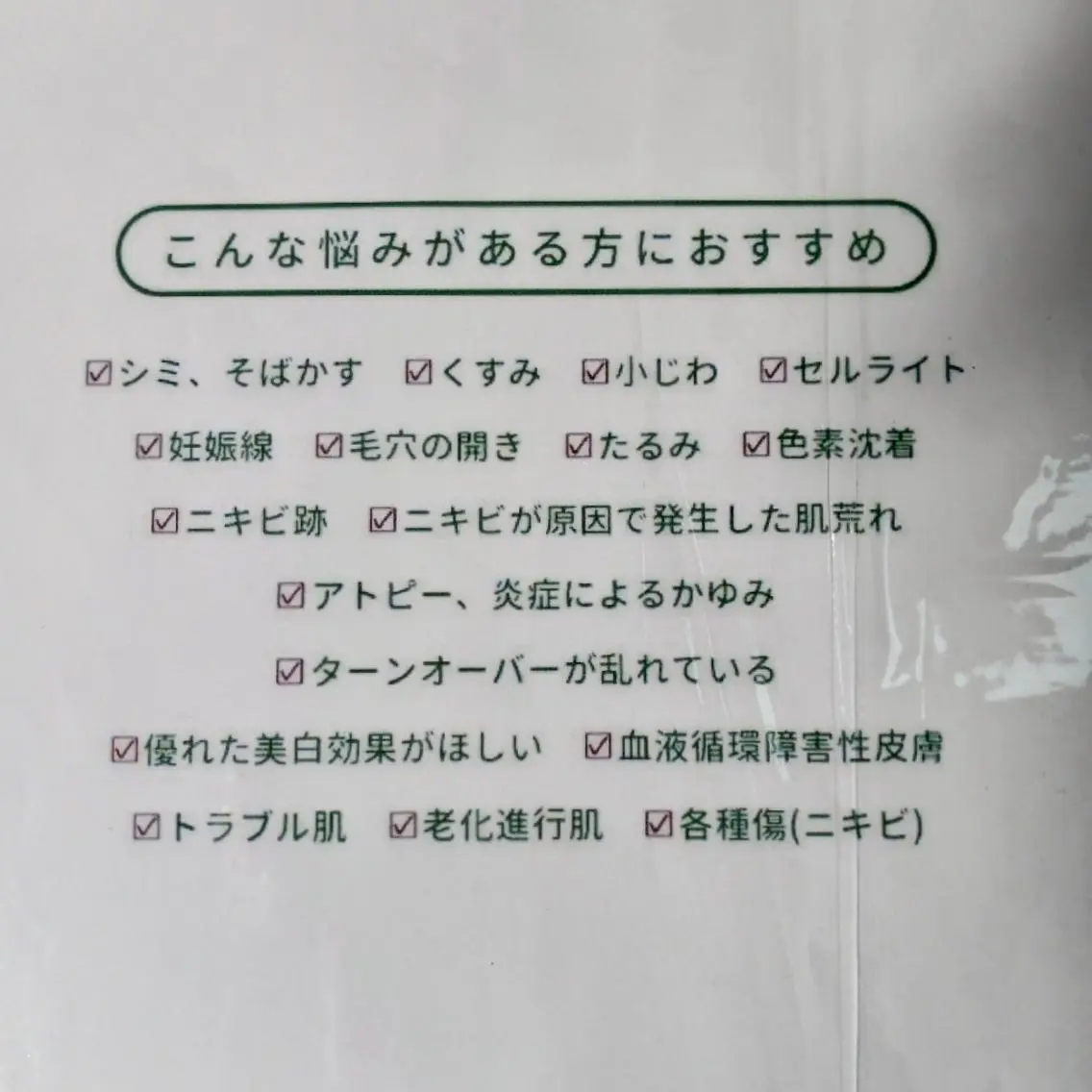 エステ B まぁ〜じょのエステ・リラクイメージ