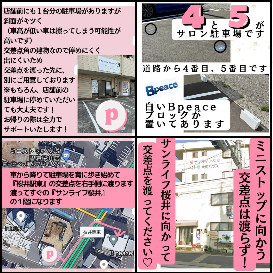 B peace. はるかのマツエク・マツパデザイン