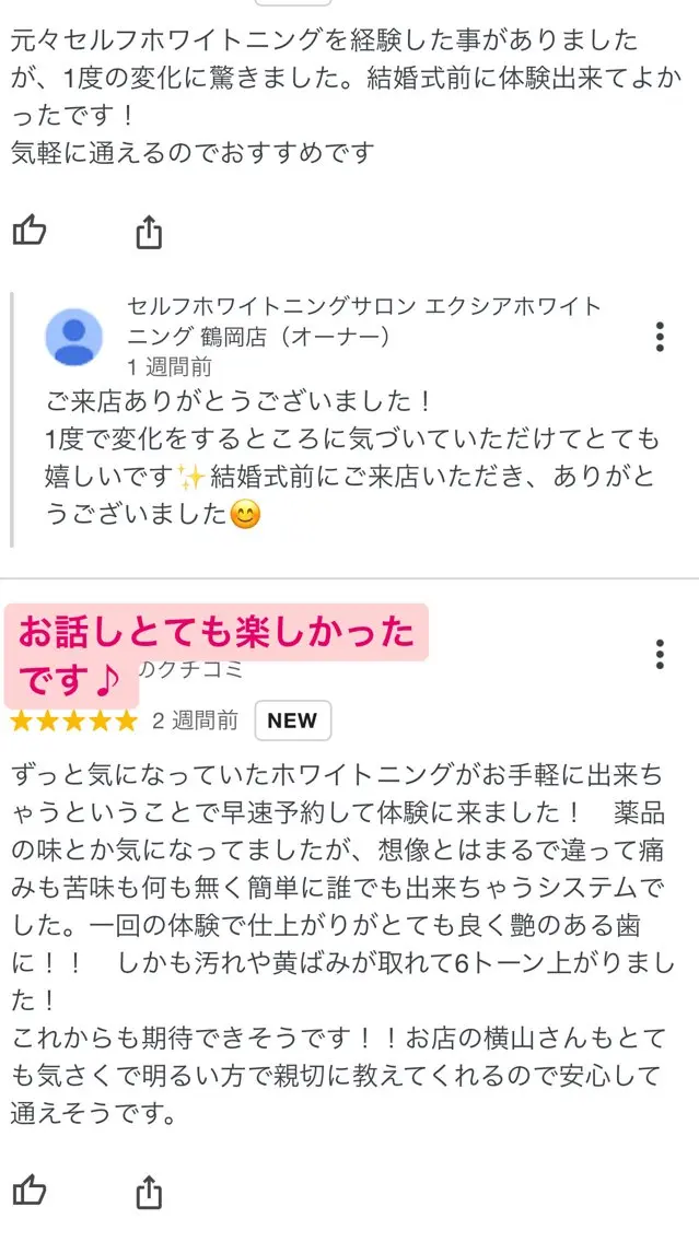 セルフホワイトニング エクシア秋田大町店のその他イメージ