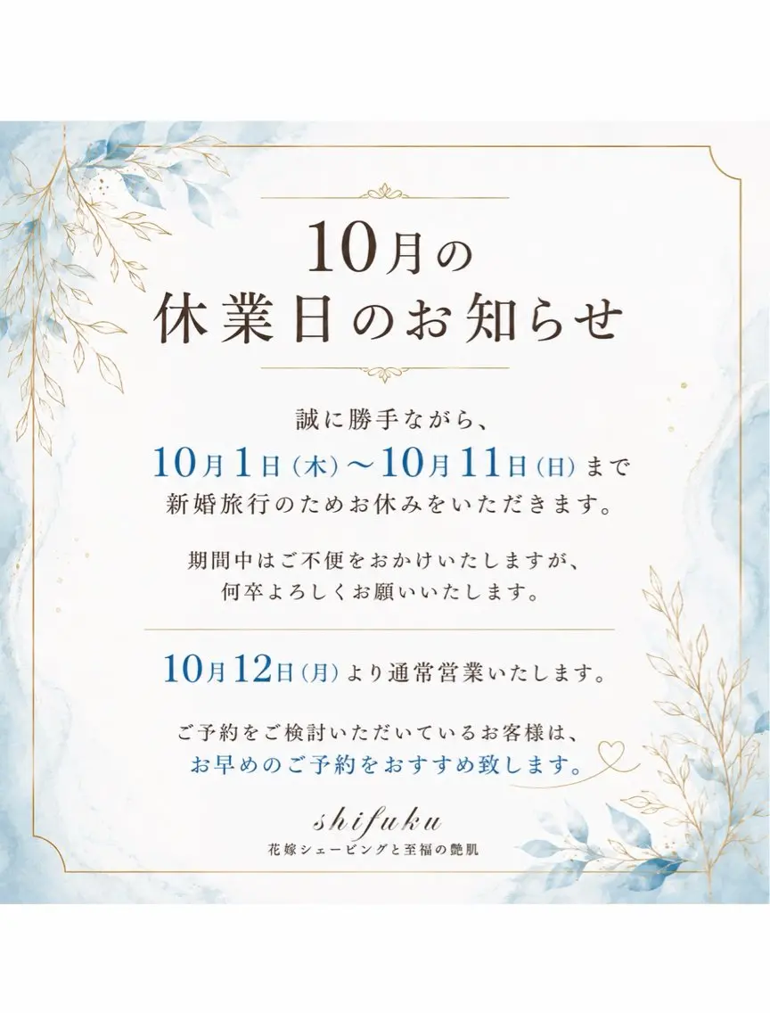シフク 〜至福の艶肌〜のエステ・リラクイメージ
