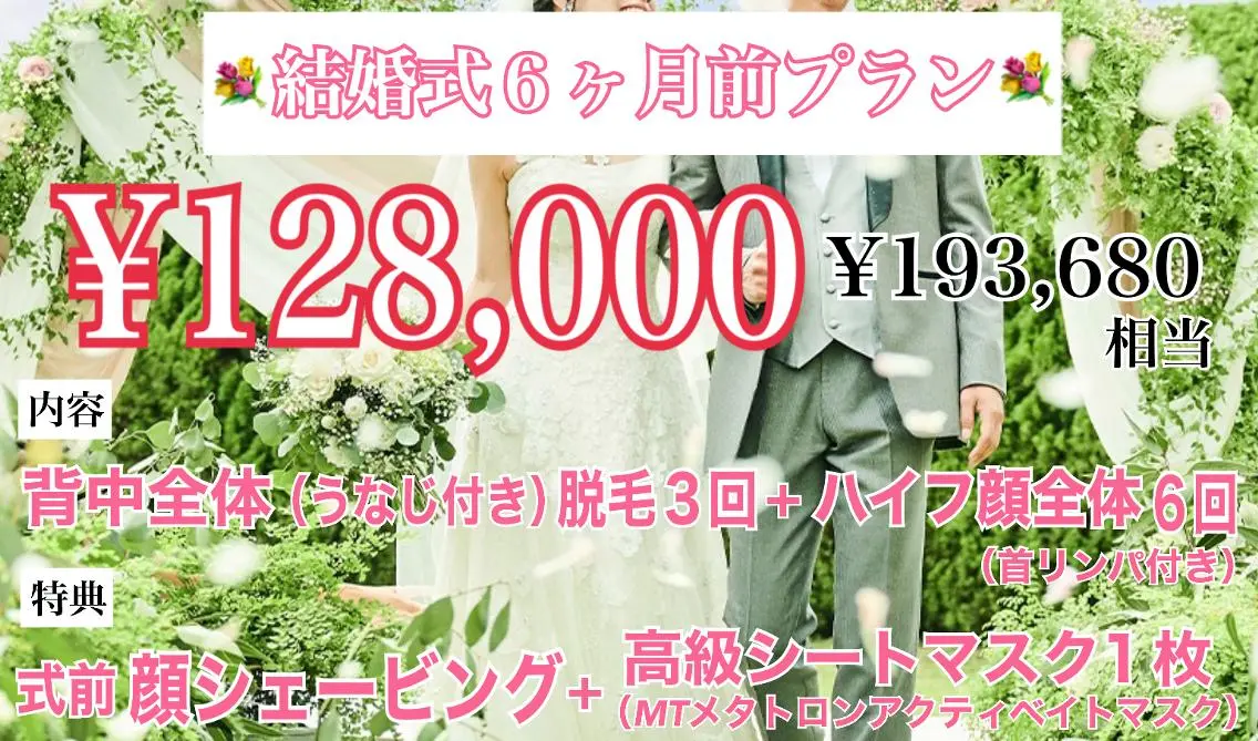 マツエク・マツパ アイブロウ メンズ 結婚式・ブライダル ビューティーサロン リノアのエステ・リラクイメージ
