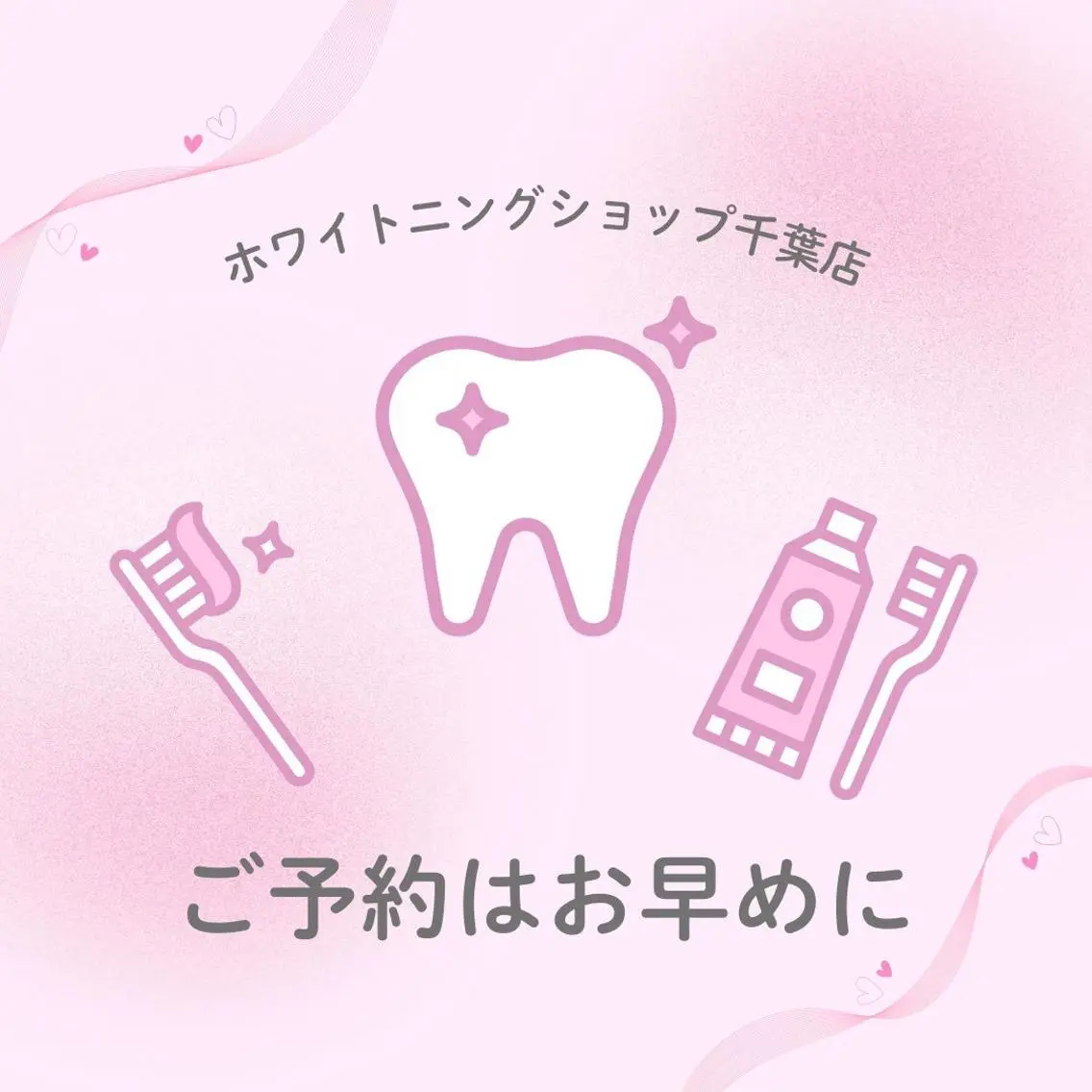 メンズ その他 ホワイトニング ショップ千葉店のその他イメージ