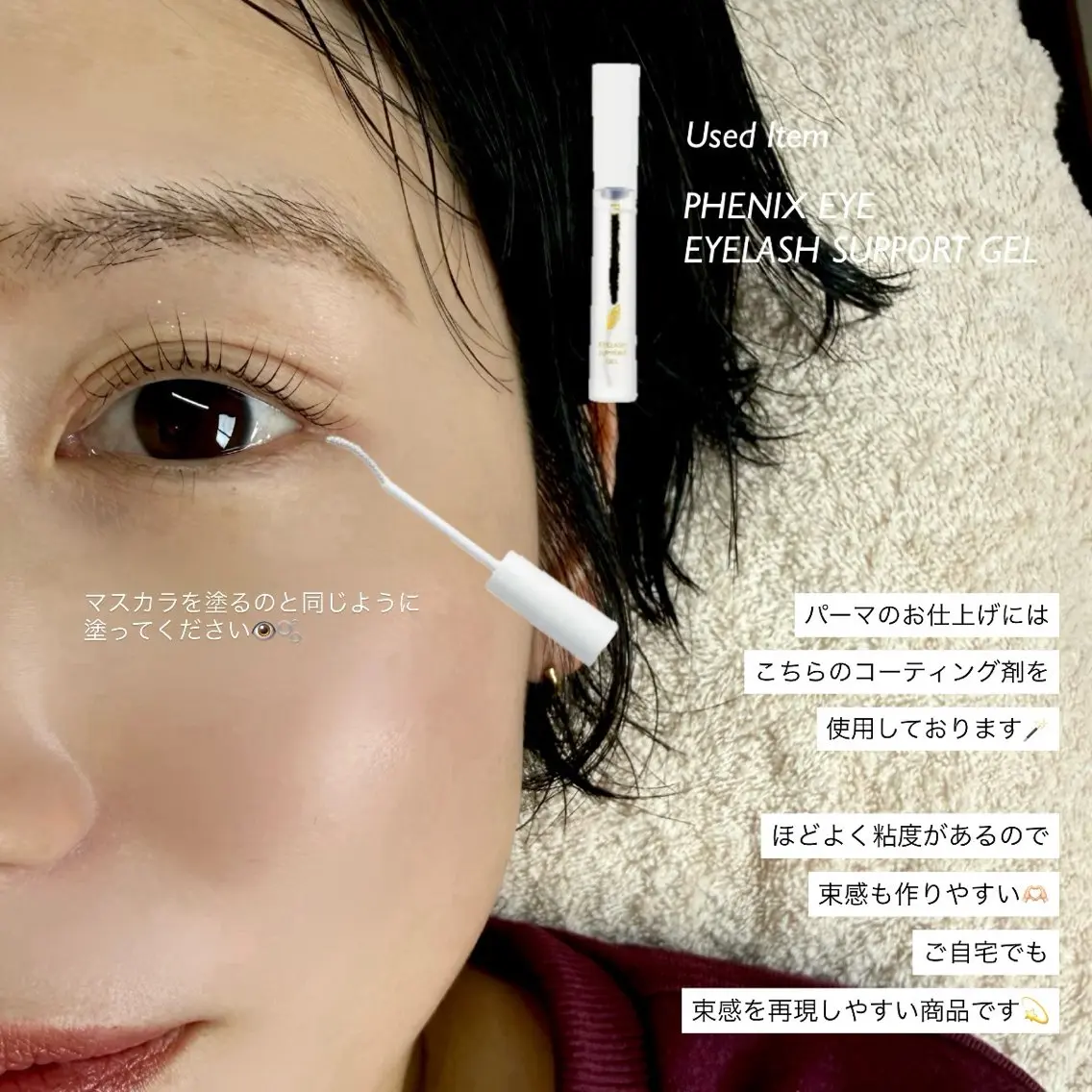 マツエク・マツパ 束感まつ毛 amie 佐山琴美のマツエク・マツパデザイン