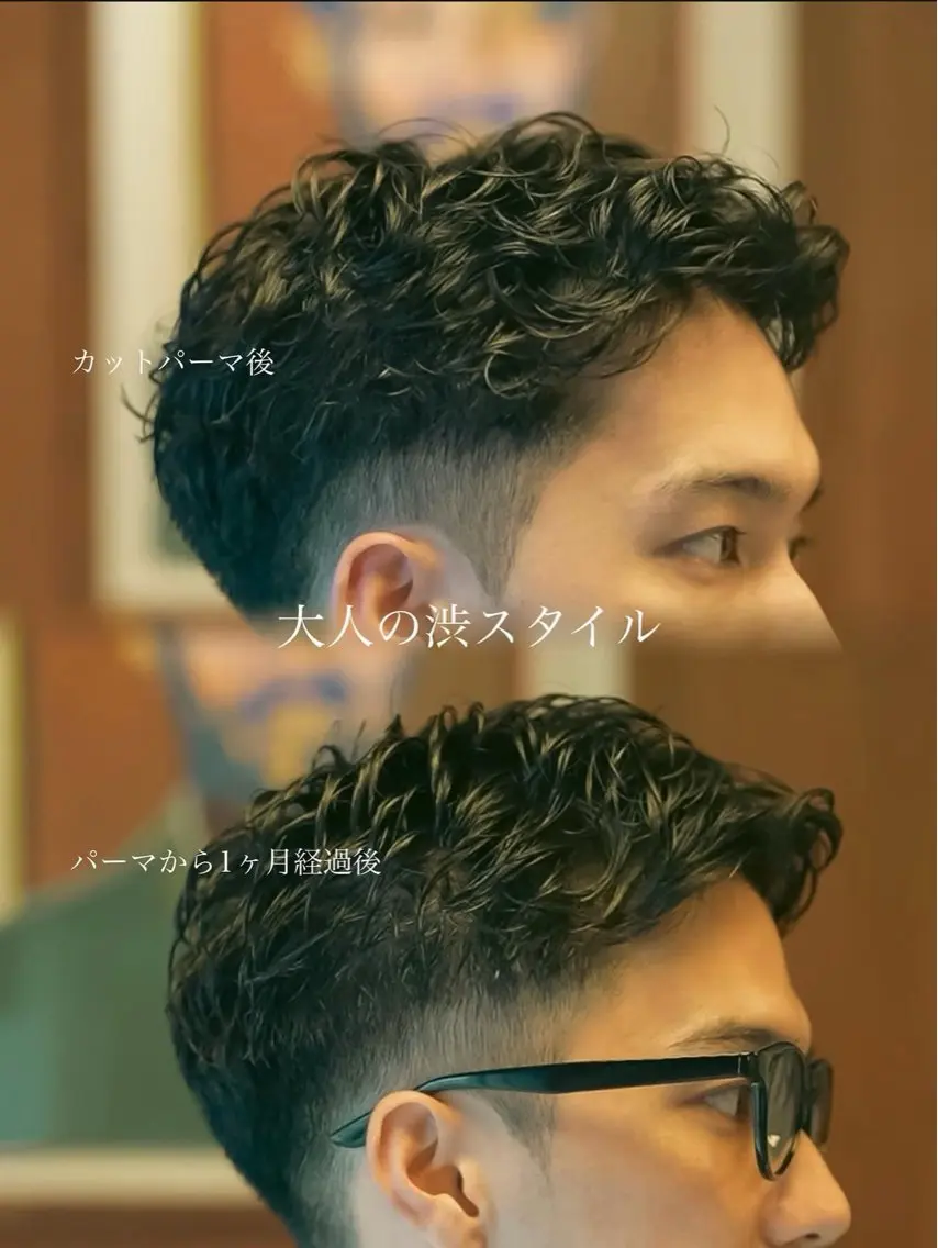 パーマ メンズ メンズ似合わせ タチカワユウキのヘアスタイル