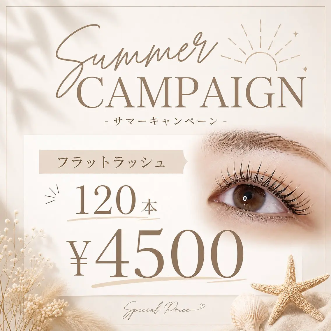 フラットラッシュ120本☆通常¥6000→¥4500の写真
