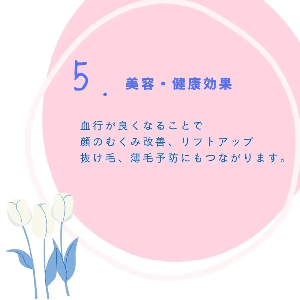 ほこほこ・ ドライヘッドのエステ・リラクイメージ