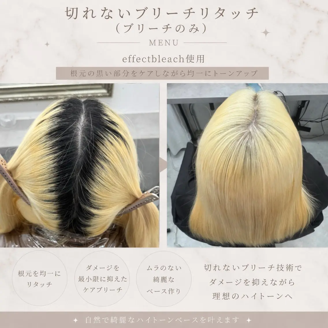 ✨️エフェクトブリーチ使用🍯リタッチのみ‼️切れ毛0ハイトーン✨️😜の写真