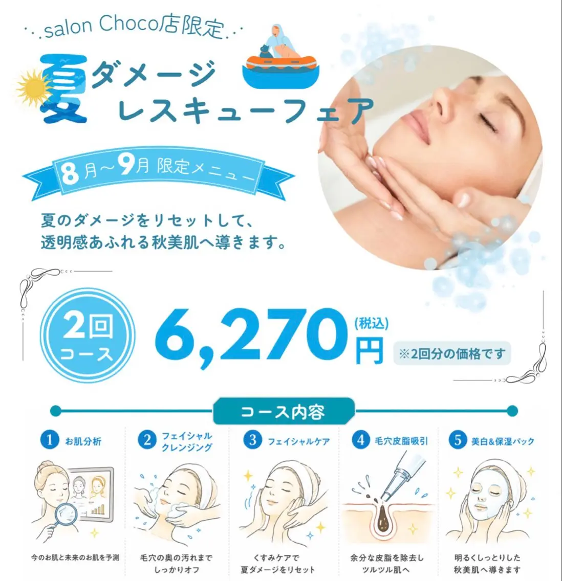 エステ リラク 肌ケアサロン御経塚北 オタニハルナのエステ・リラクイメージ
