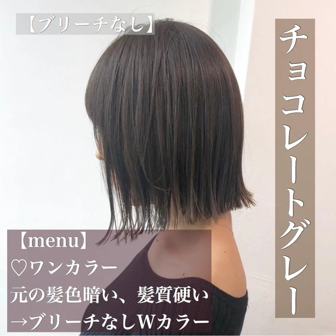 ミディアム カラー アッシュ ブラウンカラー チョコレートブラウン グレージュ 透明感カラー/ レイヤー　YUKAのヘアスタイル