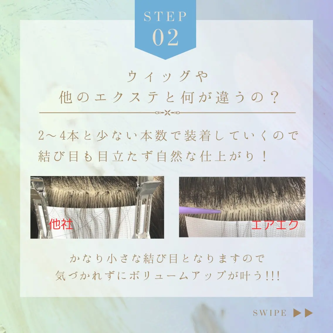 Le Lienのヘアスタイル