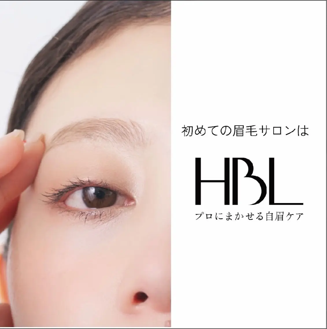 アイブロウ エルモサ脱毛・ アイブロウ西八王子店の眉毛・アイブロウイメージ