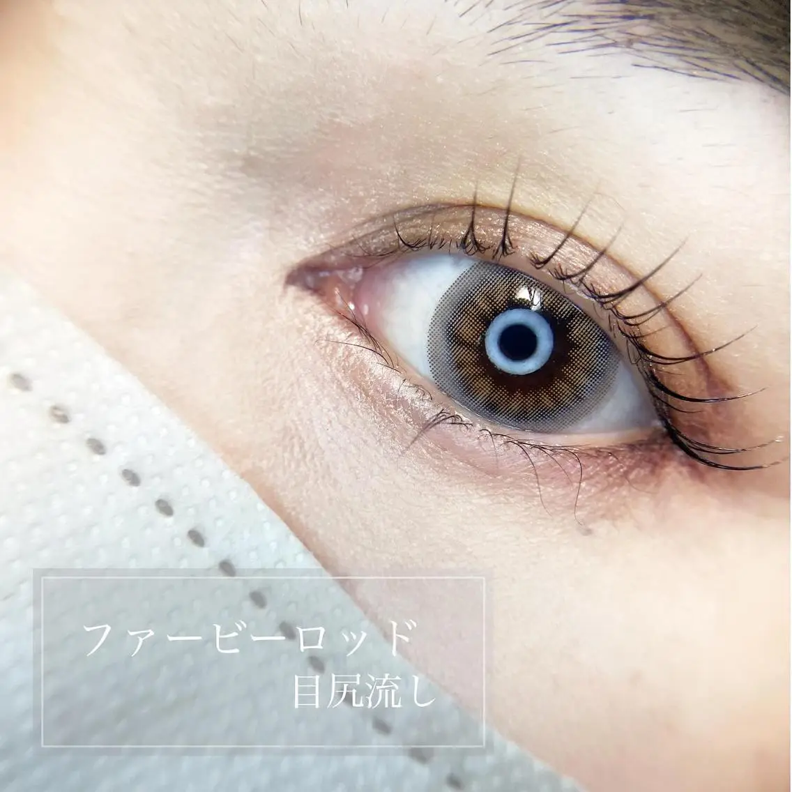 マツエク・マツパ Fleur フルールのマツエク・マツパデザイン