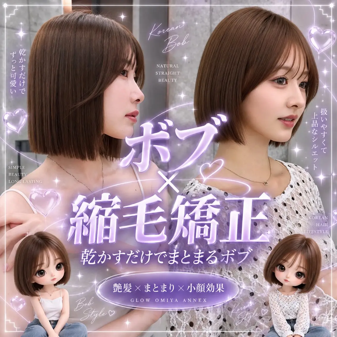 ミディアム ヘアアレンジ ボブ 韓国風ヘア 縮毛矯正 縮毛矯正 トリートメント ヘアセット 🌻夏の透明感カラー 🌈韓国レイヤー櫻井のヘアスタイル