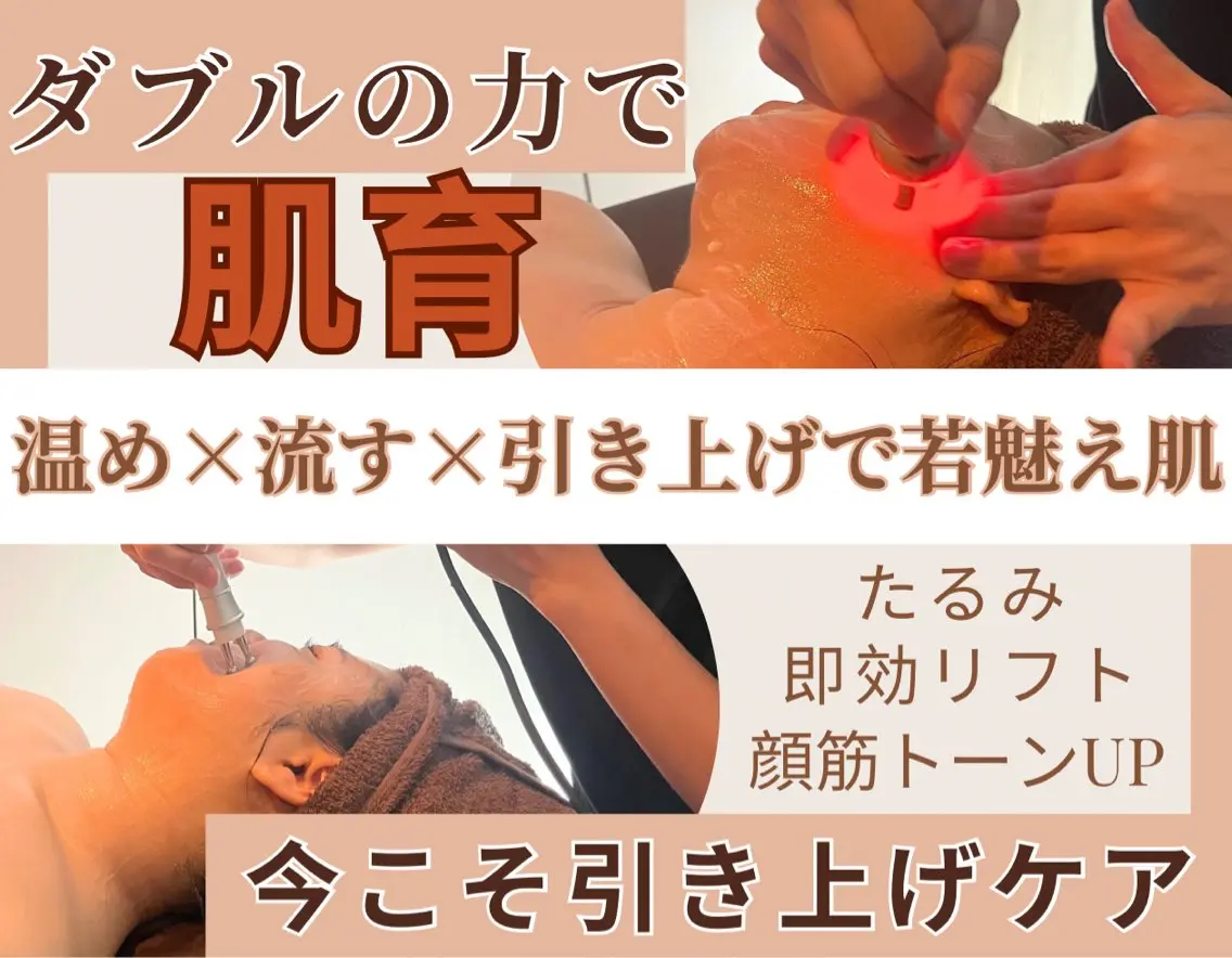 エステ エステサロン Libertaのエステ・リラクイメージ