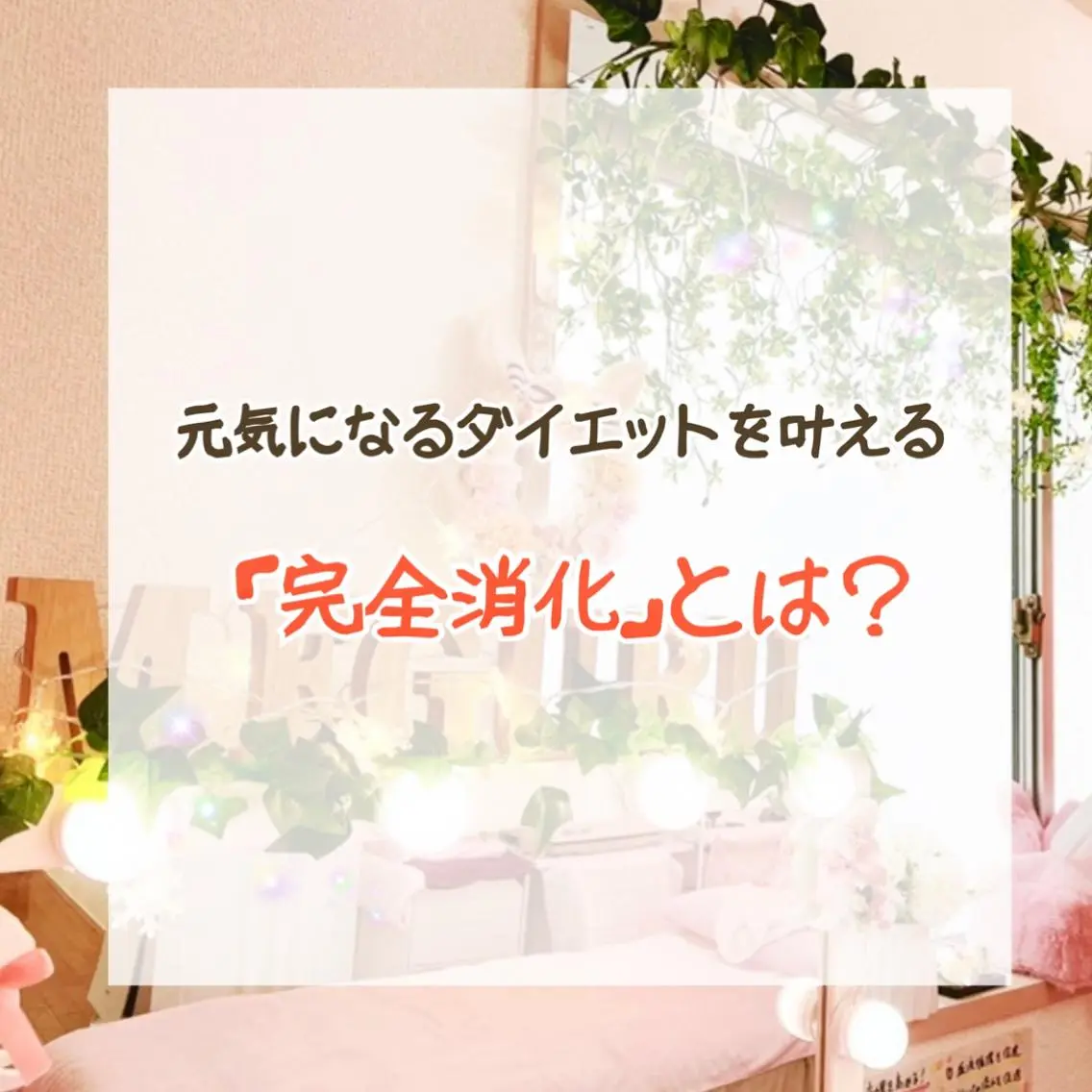 ショート カラー パーマ ヘアアレンジ メンズ キッズ ネイル マツエク・マツパ マットネイル 痩身&ボディ 結果出し🌟丹野のエステ・リラクイメージ