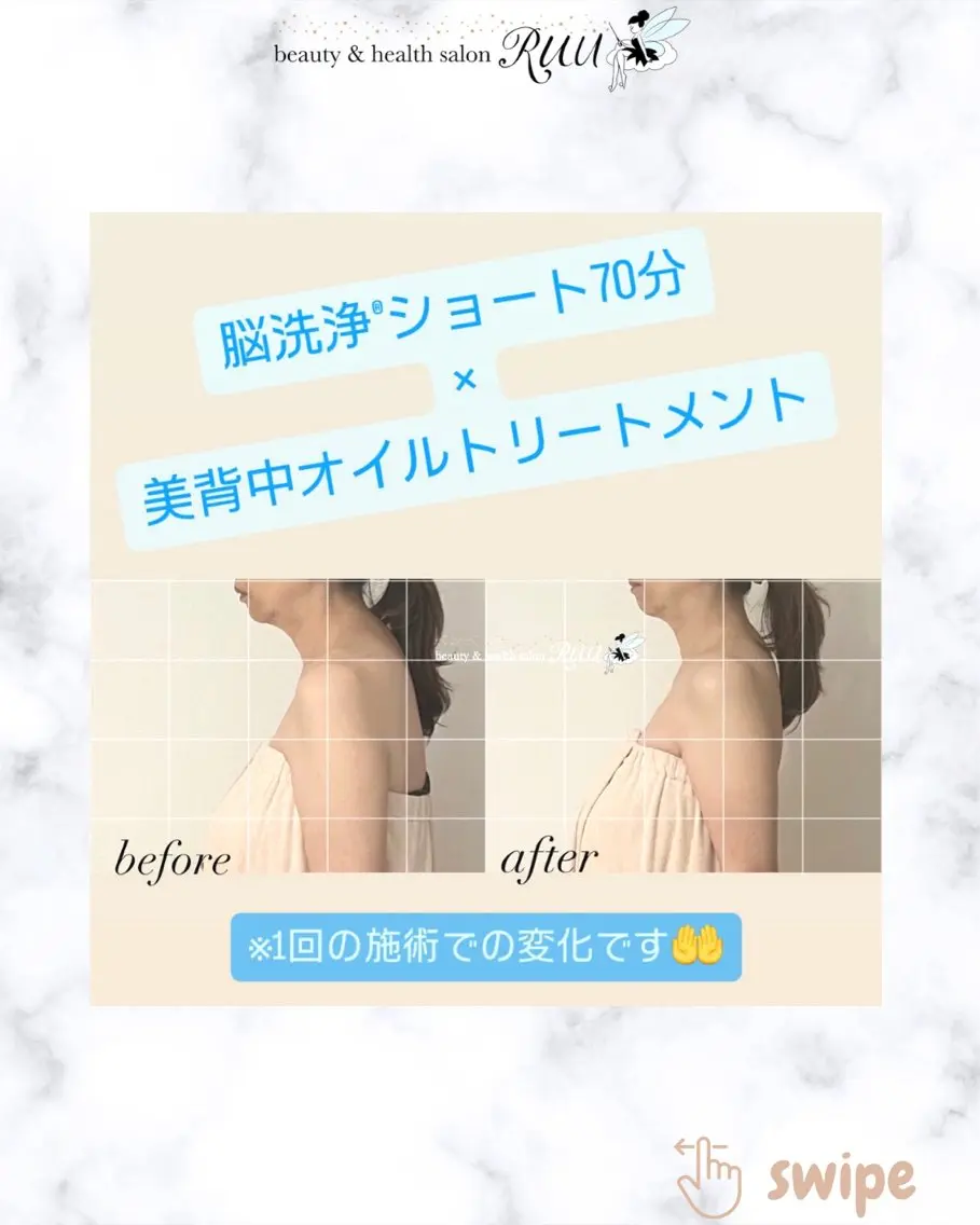 【頭痛、睡眠改善】 salon RUUのエステ・リラクイメージ
