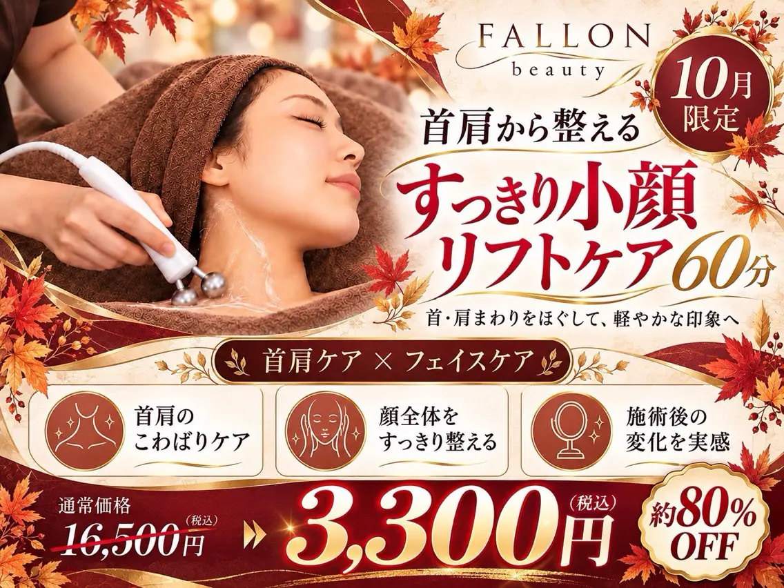 アイアンド ネイルデイのエステ・リラクイメージ