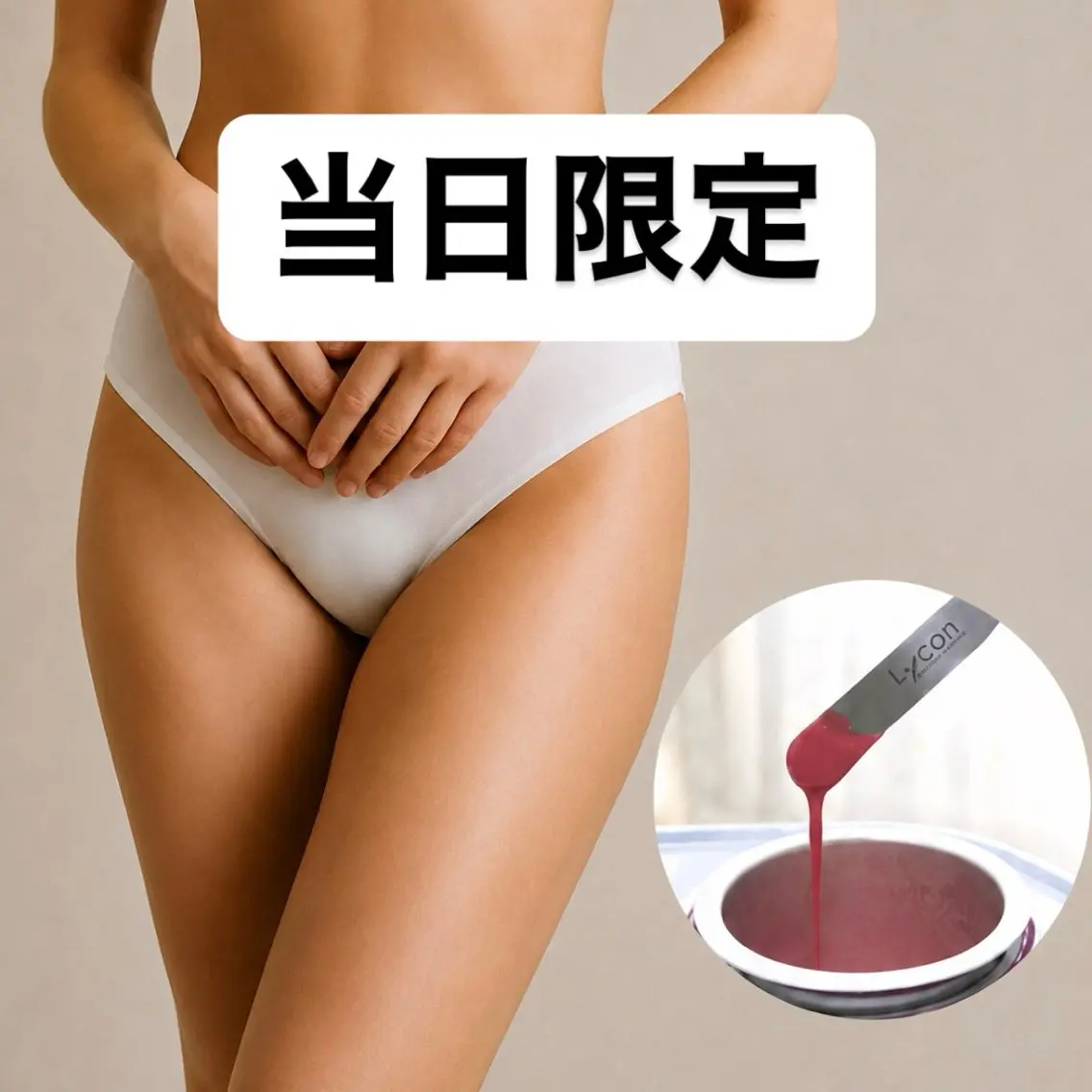 脱毛 脱毛&エステ GLG 徳並のエステ・リラクイメージ