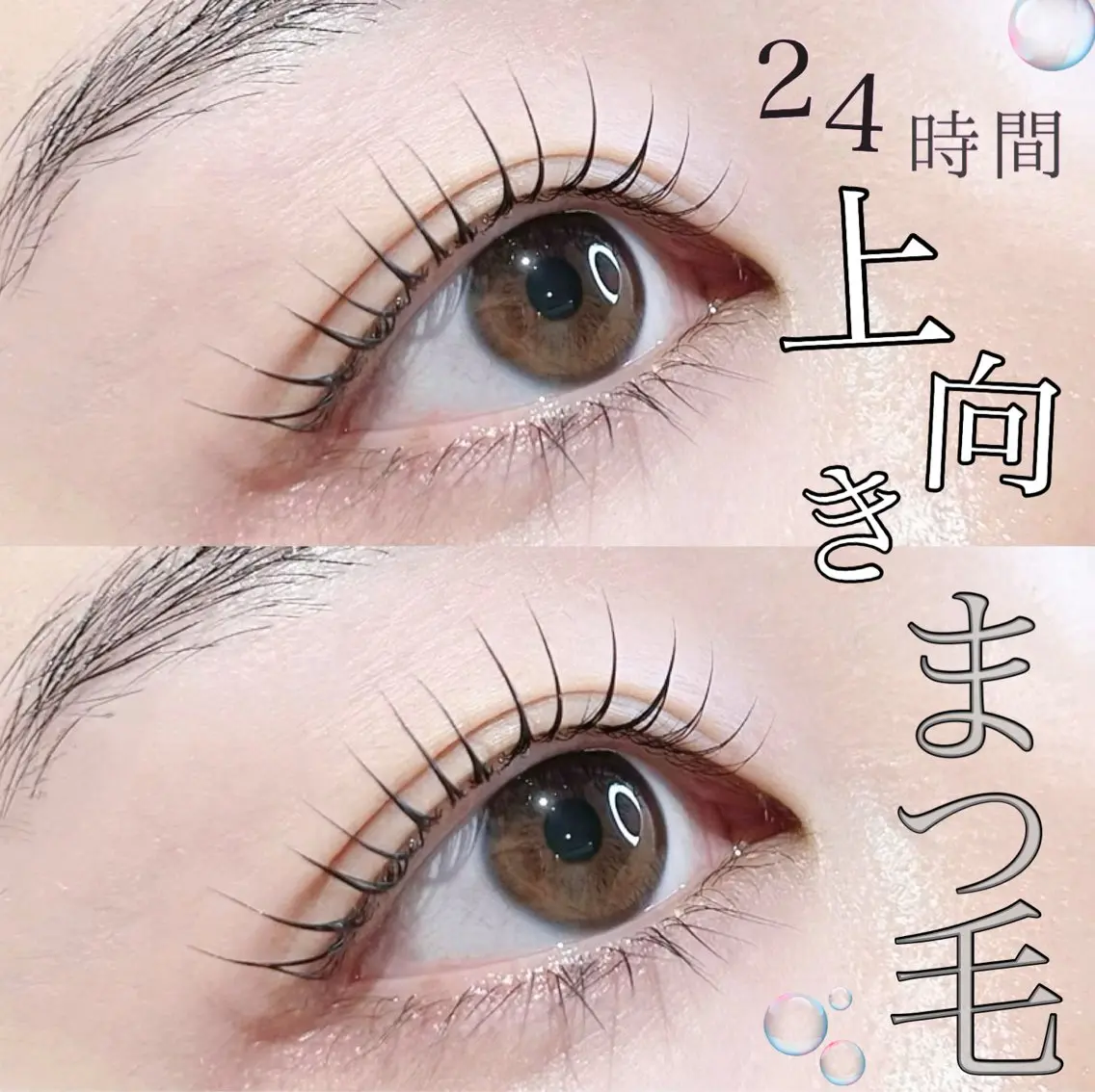 マツエク・マツパ 一重×まつ毛パーマ マツパ 似合わせまつ毛🫧 さくら🌸のマツエク・マツパデザイン