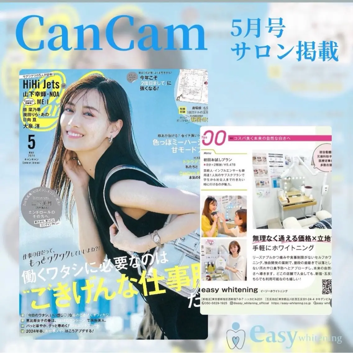 イージーホワイト ニング 五反田店のエステ・リラクイメージ