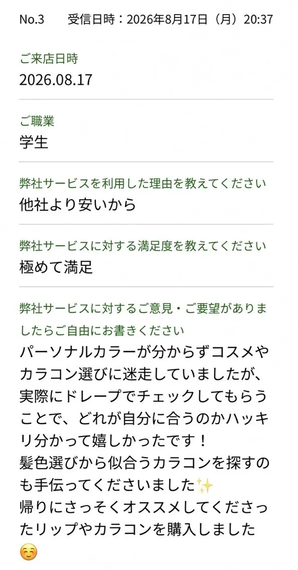 イメコンサロン PASOKAのその他イメージ