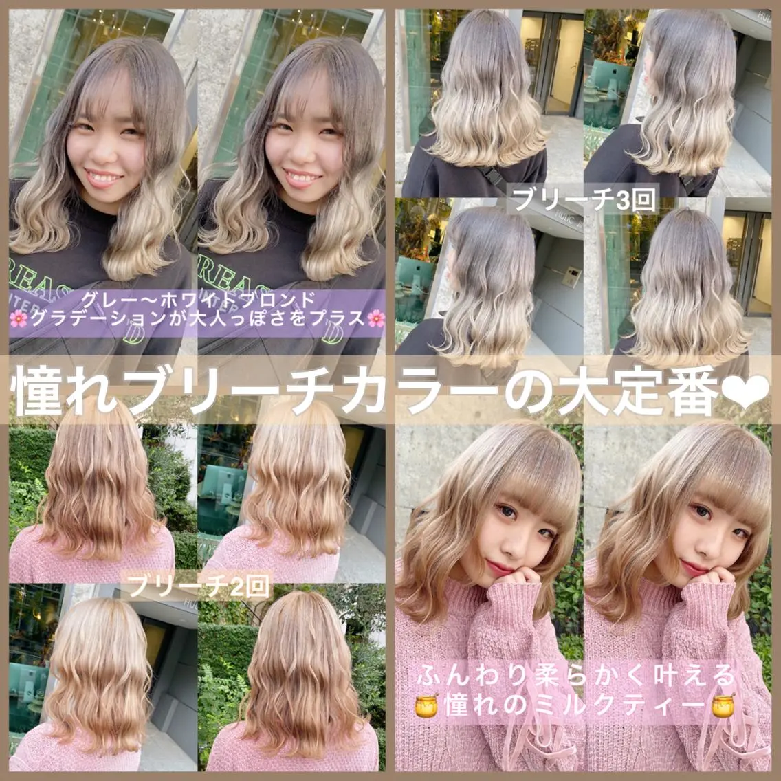 ミディアム カラー ヘアアレンジ トリートメント TAKUMAブリーチ /切りっぱなし🪽のヘアスタイル