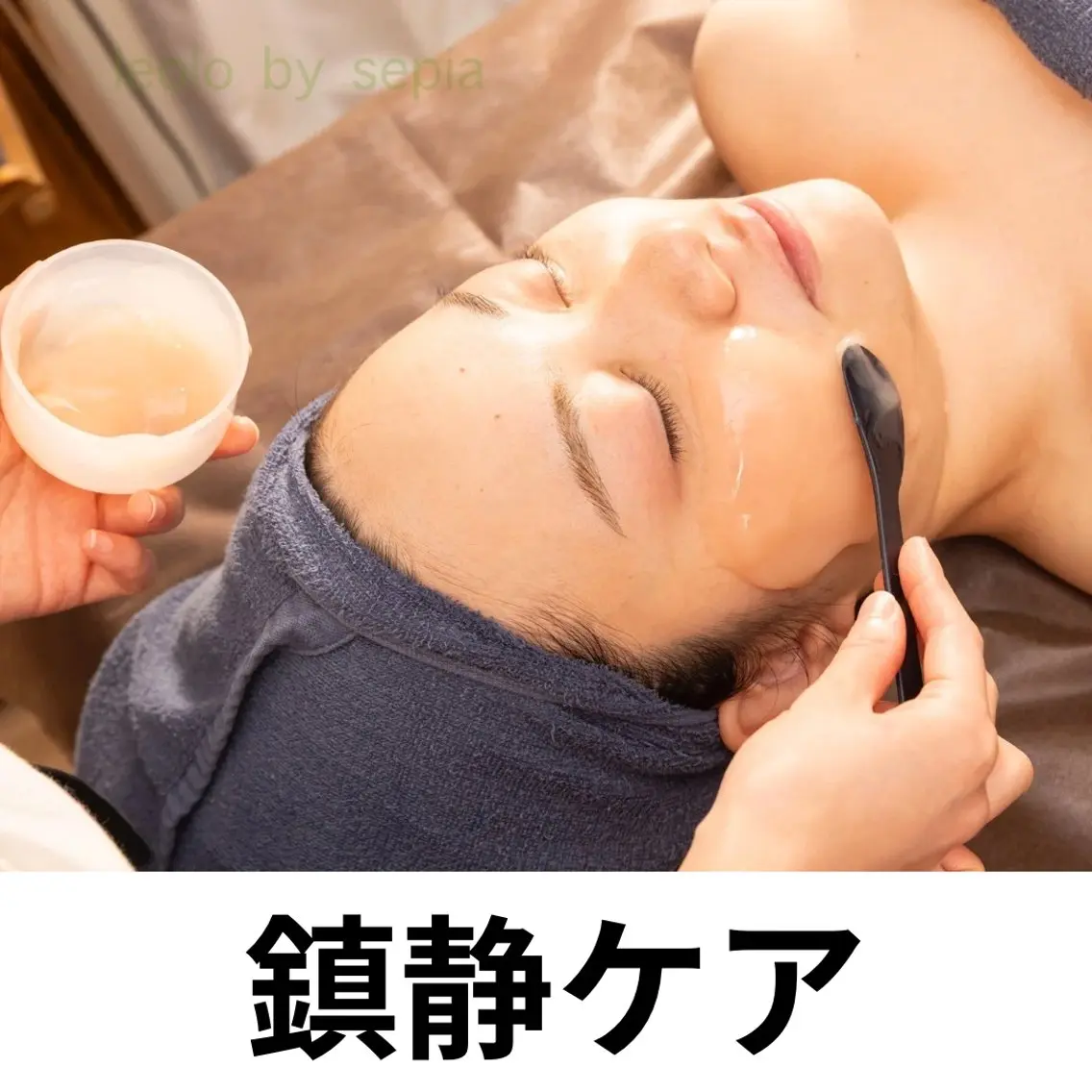 【鎮静スペシャル|ニキビ・赤み・炎症に特化】高濃度炭酸とヒト幹細胞で、鎮静+再生を同時に叶える✨透明感&むくみケアにも◎の写真