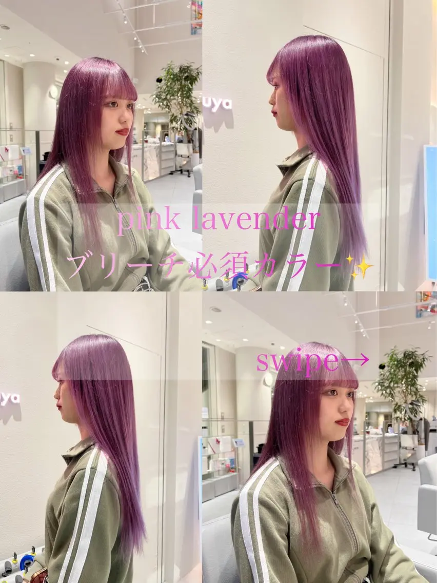ロング カラー ブリーチ ラベンダーカラー ピンクカラー ピンクラベンダー 🫧暖色愛され透明感 🍒カラー千優のヘアスタイル