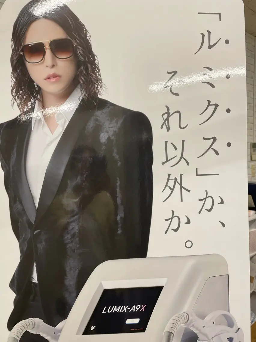 織内 有輝のエステ・リラクイメージ
