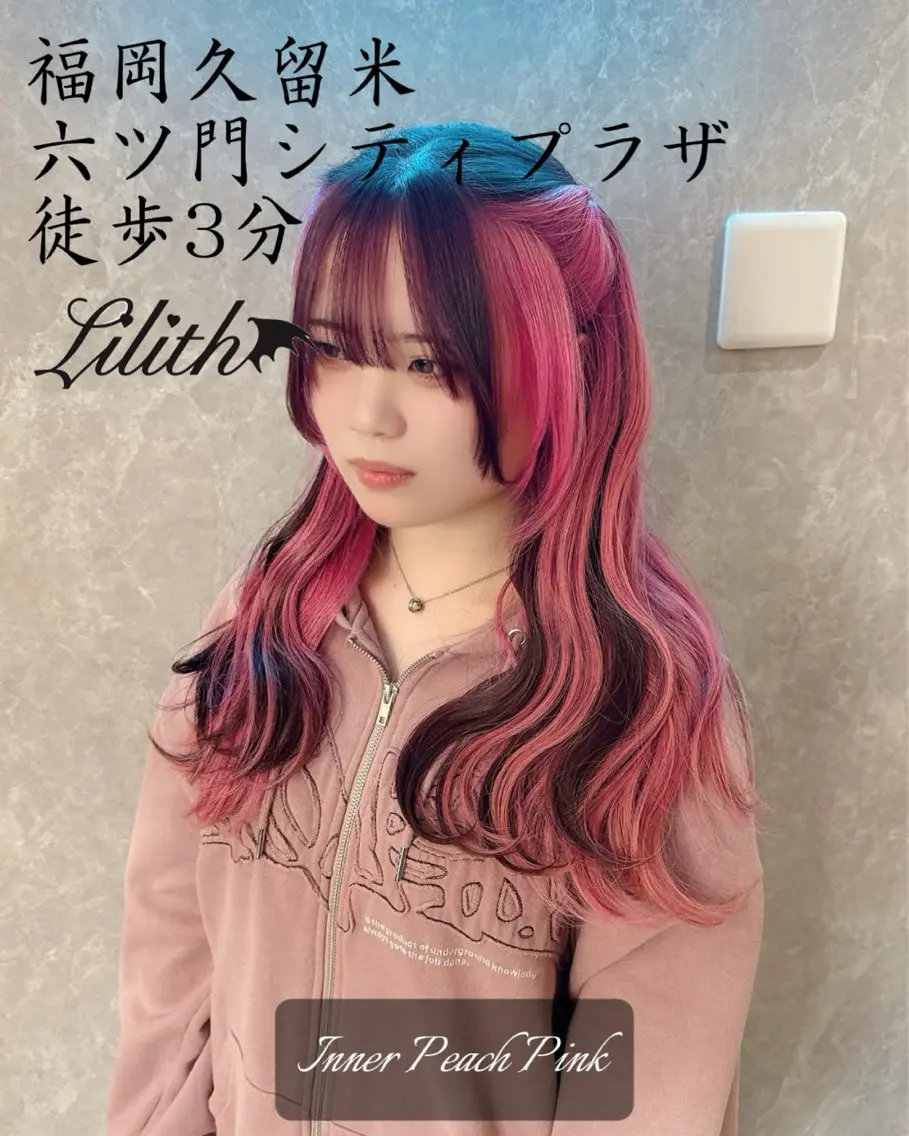 ロング カラー ブリーチ ケアブリーチ デザインカラー ハイトーンカラー インナーカラー ヘアカラー トリートメント デザインカラー 髪質改善Lilithのその他イメージ