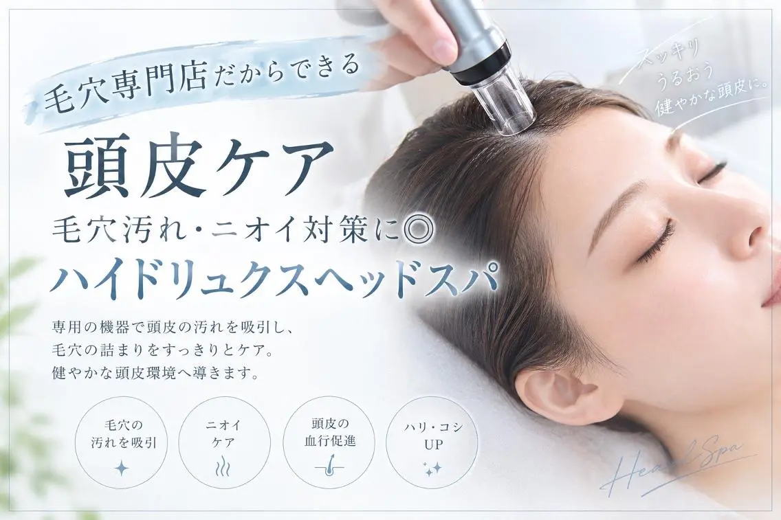 毛穴専門店Bebe 蘭のエステ・リラクイメージ
