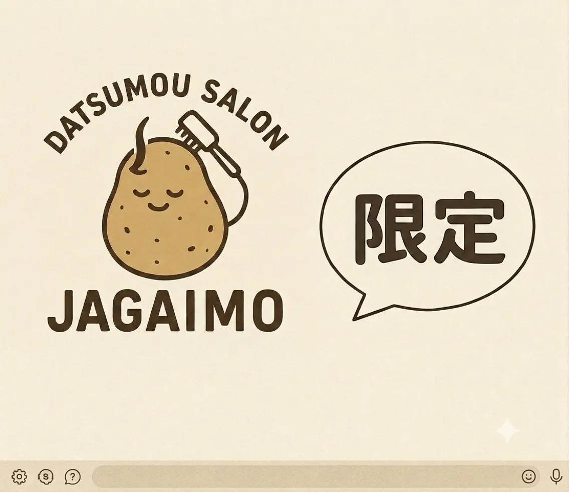 メンズ 脱毛サロン JAGAIMOのエステ・リラクイメージ