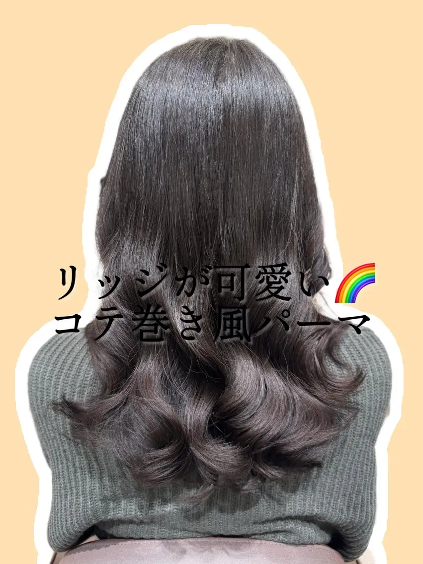 コテ巻き風パーマ+カットの写真