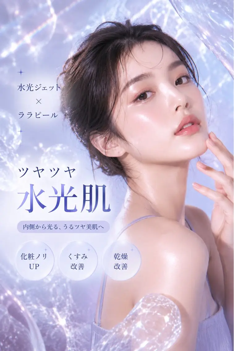 ネイル エステ 愛維美水光専門店 川崎彩鳳のエステ・リラクイメージ