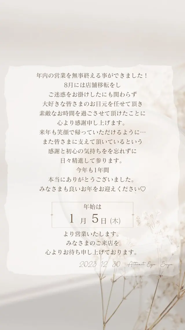マツパ Attrait Eye☻*Sayaのマツエク・マツパデザイン