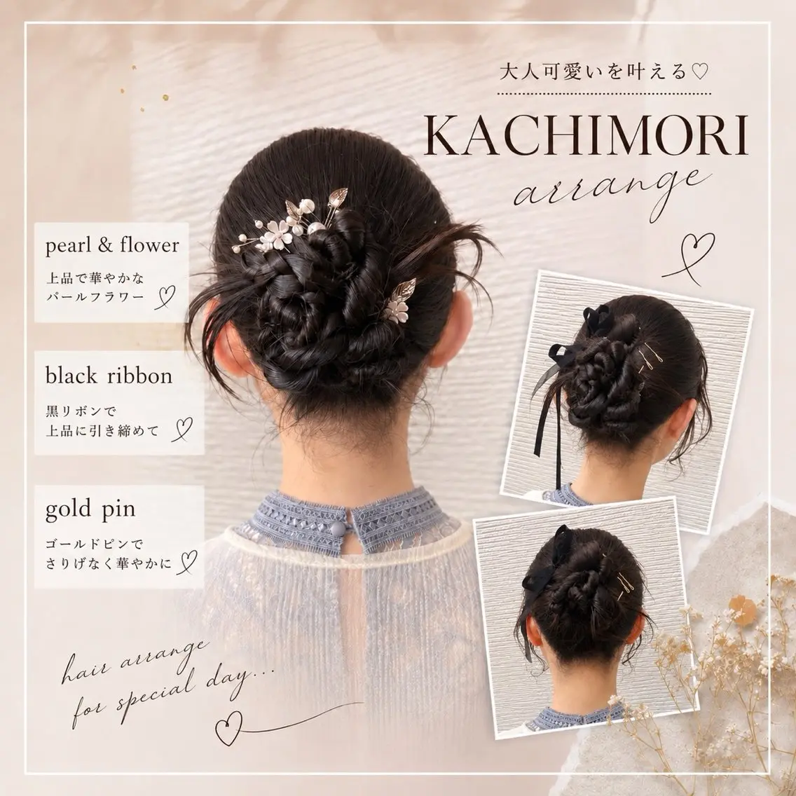 ヘアアレンジ ヘアセット 藤嶋 恭子のヘアスタイル