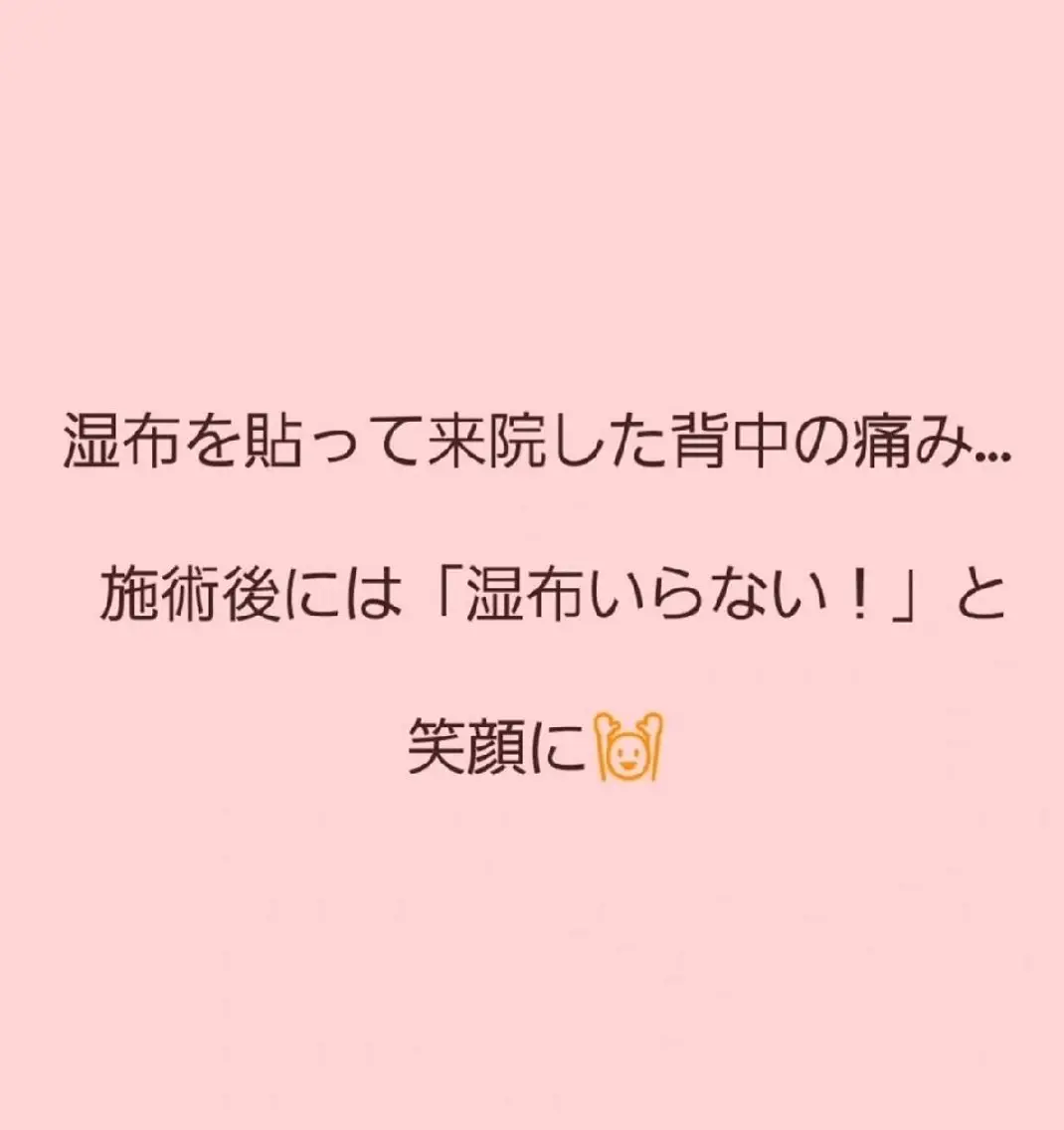 めぐみ療術院 /整体のエステ・リラクイメージ