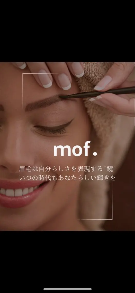 アイブロウ mof.(モフ) shioriの眉毛・アイブロウイメージ