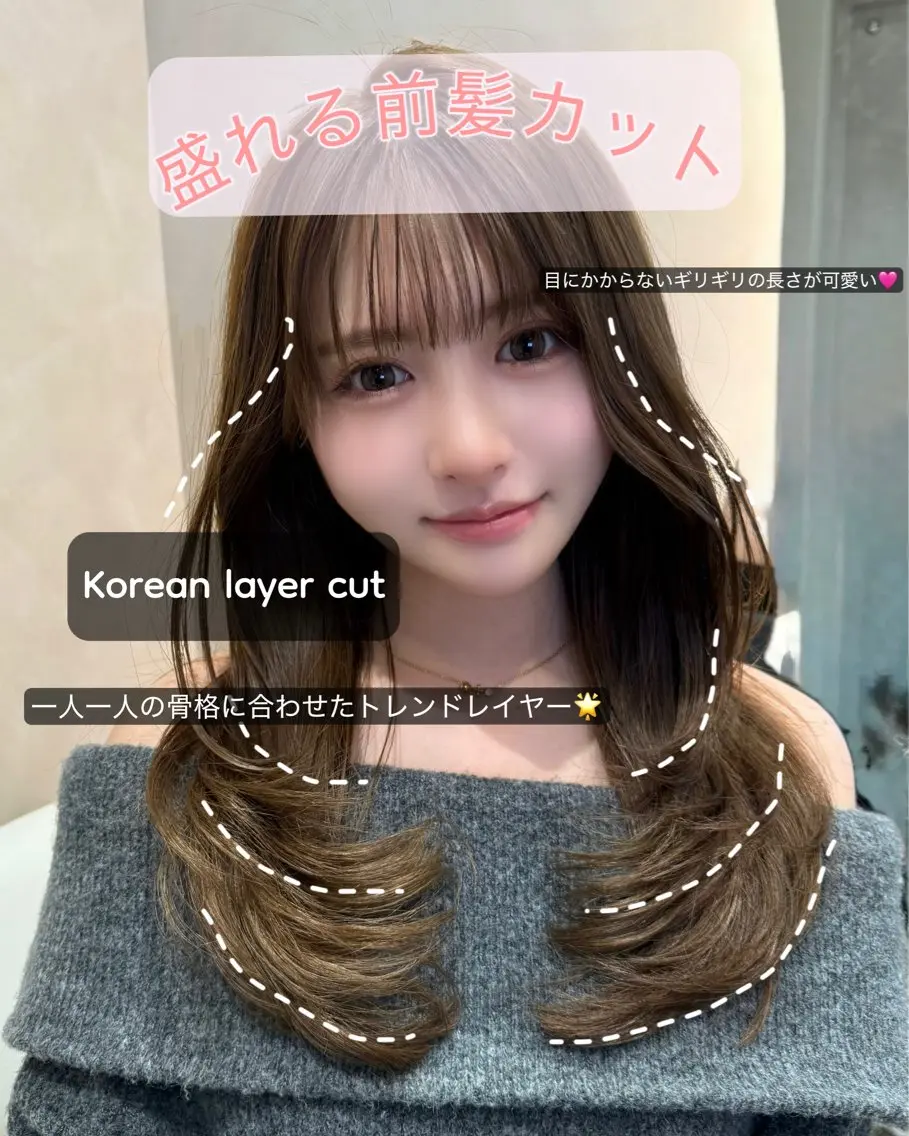 ロング 顔周りカット ヨシンモリ 韓国風ヘア レイヤーカット 小顔カット カット ヘアカラー トリートメント 韓国ヘア/レイヤー/ 前髪/髪質改善/石川のヘアスタイル