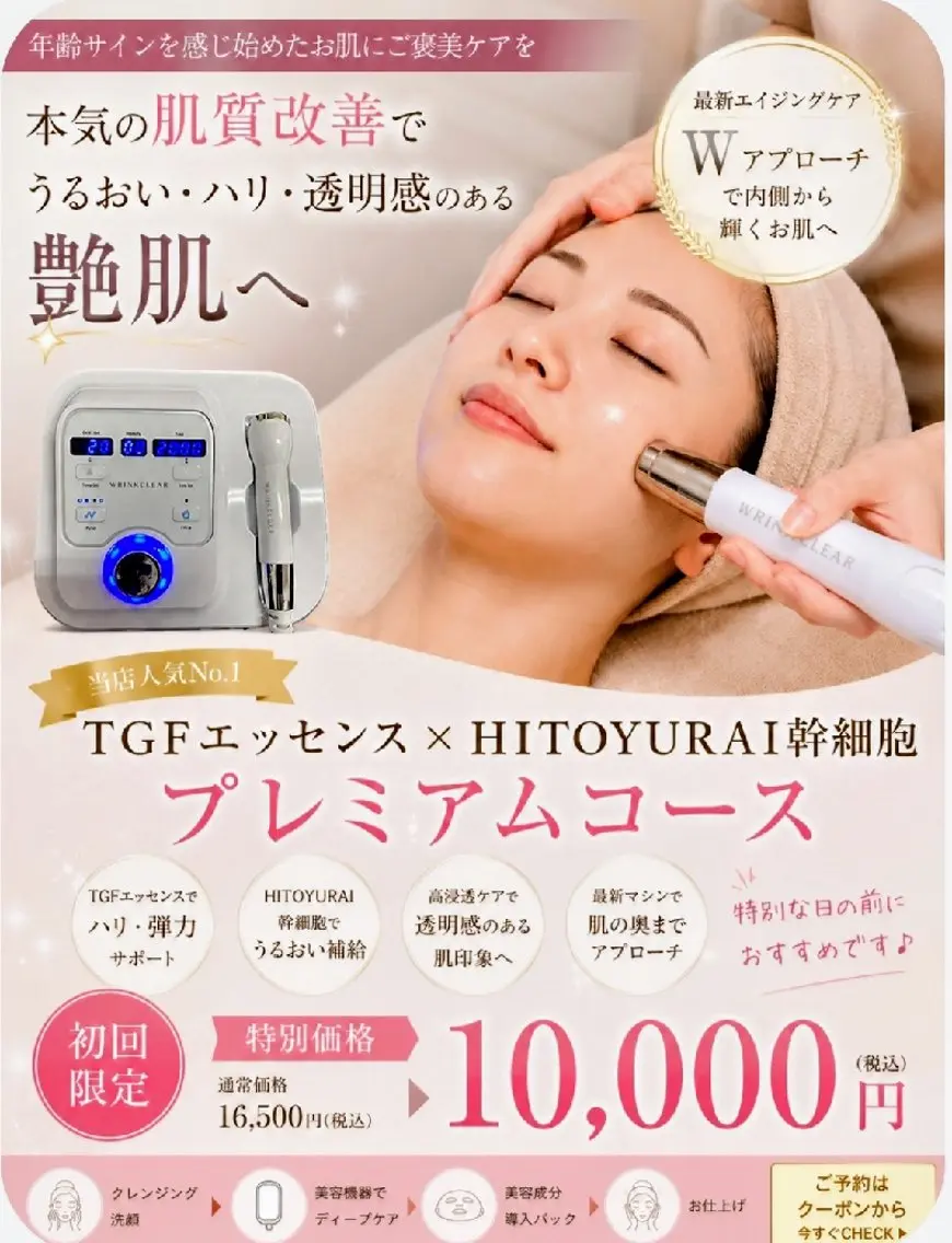 美肌salon Cureのエステ・リラクイメージ