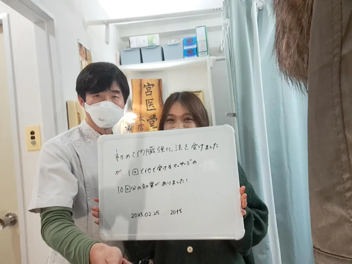 中医気功経絡法 宮医堂のエステ・リラクイメージ