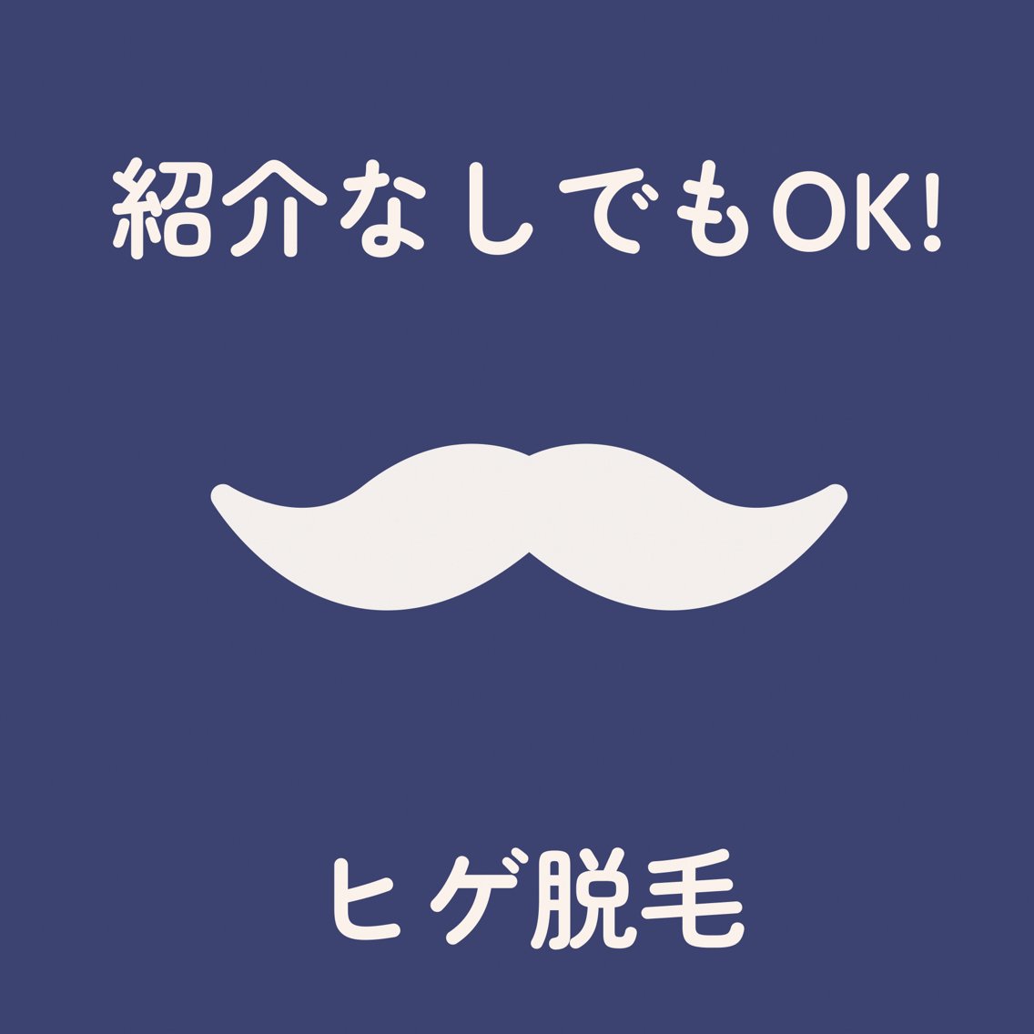 脱毛 脱毛・肌質改善サロン Saphirのエステ・リラクイメージ