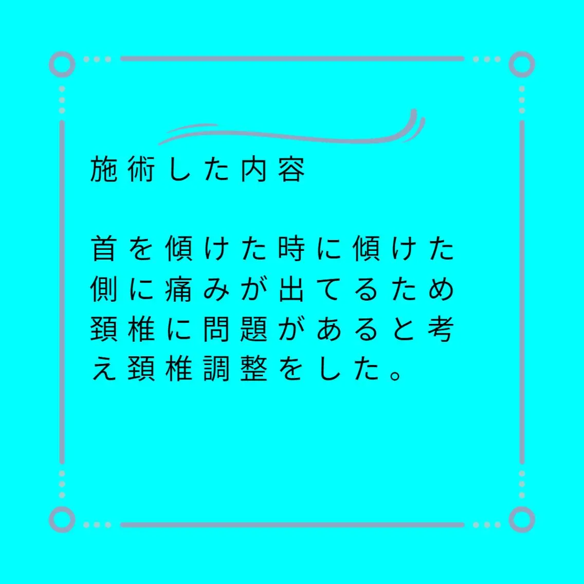 美容整体師 杉内界喜のエステ・リラクイメージ