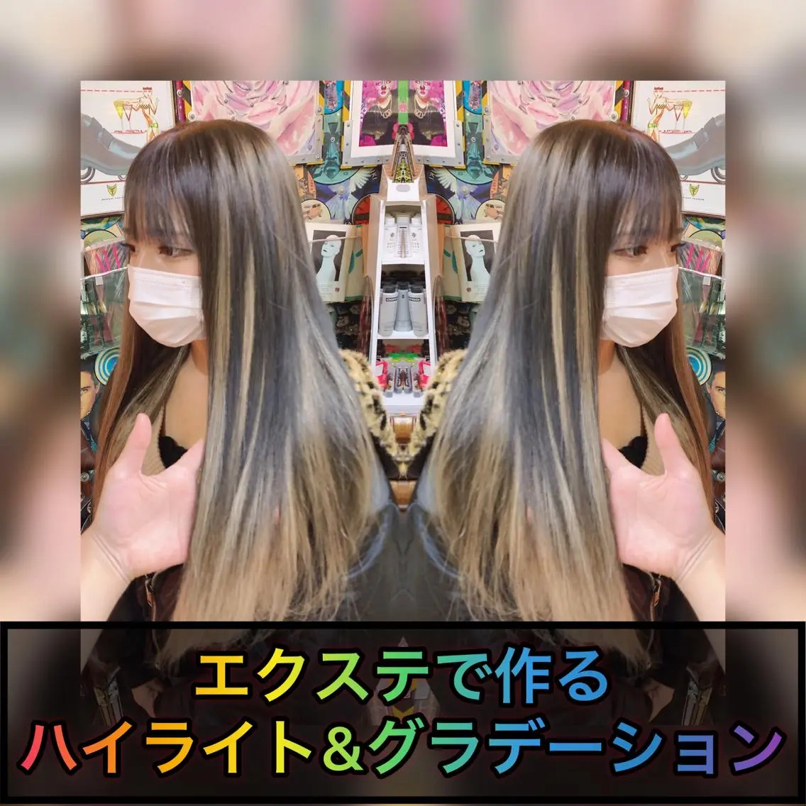 ロング カラー ヘアアレンジ 編み込みエクステ シールエクステ グラデーションカラー ハイライトカラー ハイトーンカラー 🌈派手髪エクステ ブレイズ🌈ひろとのヘアスタイル