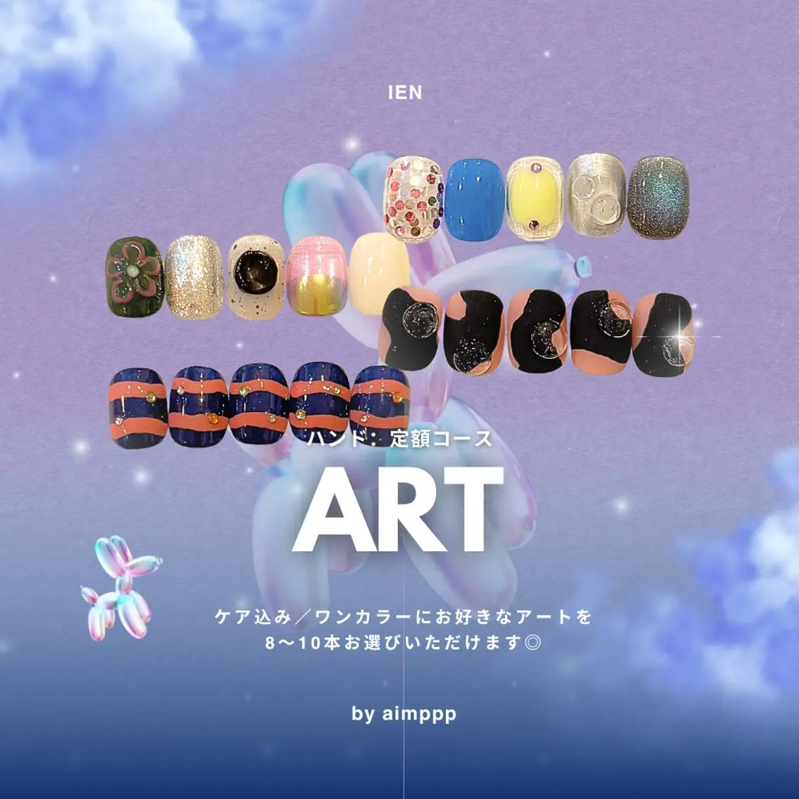 【初回オフ無料】定額アートコース(Art8～10本)★¥12,490→¥11,490｟オフなし｠\予約リクエスト大歓迎/の写真