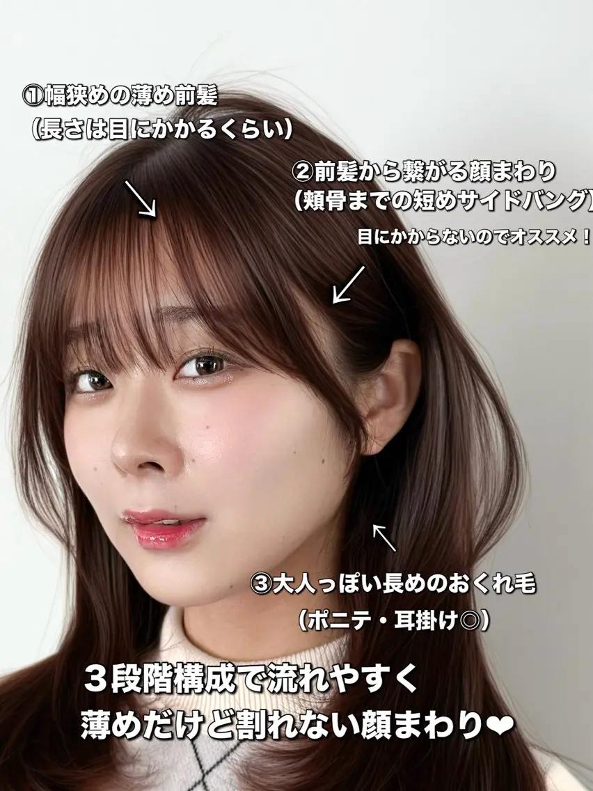 セミロング 韓国風ヘア レイヤーカット カット ヘアカラー トリートメント 失敗しない顔まわり× 小顔補正レイヤー難波のヘアスタイル
