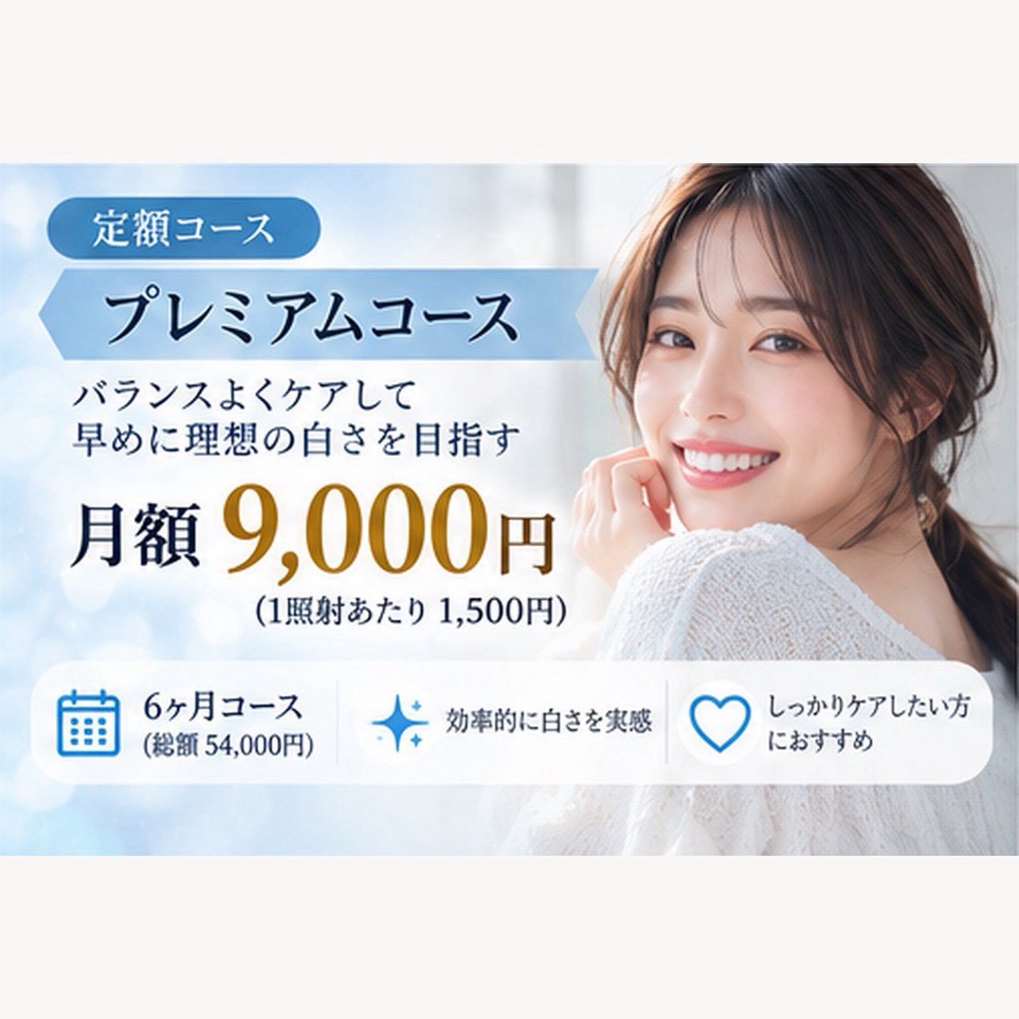 LOVE ホワイトニング田中のエステ・リラクイメージ