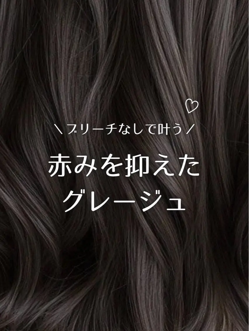 カラー ヘアカラー トリートメント 艶カラー🩵 髪質改善🫧けいやのヘアスタイル